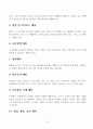 주식 테마주 매매에 대한 정리 2페이지