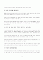 주식 테마주 매매에 대한 정리 4페이지