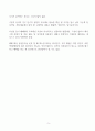 주식 테마주 매매에 대한 정리 5페이지