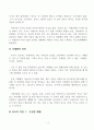 주식 매매를 위한 기술적 분석과 초고수 기법에 대한 보고서 3페이지