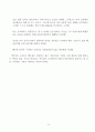 주식 매매를 위한 기술적 분석과 초고수 기법에 대한 보고서 8페이지