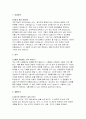이화의료원 자기소개서) 합격 이화의료원 신입간호사 자소서 이대목동병원, 이대서울병원 간호사 자기소개서 지원동기 및 포부 특기사항 경험 및 경력기술서 3페이지