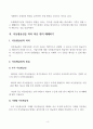 주식 추세선와 이동평균선에 대한 보고서 4페이지