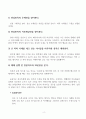 주식 거래량과 매수 매도 시점에 대한 보고서 2페이지