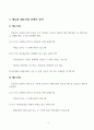 주식 거래량과 매수 매도 시점에 대한 보고서 3페이지