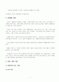 주식 거래량과 매수 매도 시점에 대한 보고서 4페이지