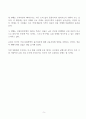 미국 정부와 연준의 통화정책과 재정정책 5페이지
