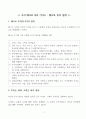 매크로 투자 원칙 1페이지