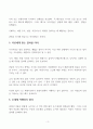 매크로 투자 원칙 3페이지