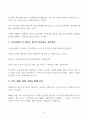 매크로 투자 원칙 4페이지