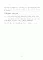 매크로 투자 원칙 5페이지
