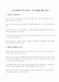 주식 업종에 대한 이해 1페이지