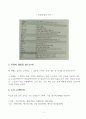 주식 업종에 대한 이해 3페이지