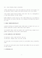 주식 업종에 대한 이해 4페이지