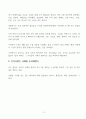 주식 업종에 대한 이해 5페이지