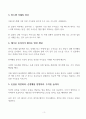 강세 업종을 통한 주식 거래 방법 3페이지