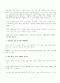 주식 리스크를 관리하는 규칙 3페이지