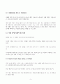 주식 리스크를 관리하는 규칙 5페이지