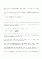 모든 주식 투자유형에 적용하는 거시적 관점 2페이지