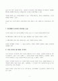 모든 주식 투자유형에 적용하는 거시적 관점 3페이지