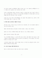 모든 주식 투자유형에 적용하는 거시적 관점 4페이지