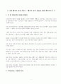 매크로 투자 성공을 위한 체크리스트 1페이지