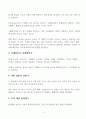 매크로 투자 성공을 위한 체크리스트 2페이지