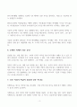 매크로 투자 성공을 위한 체크리스트 3페이지