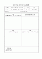 방과후놀이수업계획 4페이지