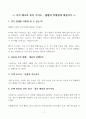 불황의 약세장에 대응하기 1페이지
