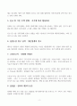 불황의 약세장에 대응하기 2페이지
