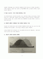 불황의 약세장에 대응하기 3페이지
