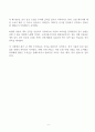 불황의 약세장에 대응하기 6페이지