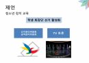 청소년 참정권에 대한 인식과 전망에 대한 발표 PPT 12페이지