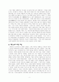 역사 UCC 대회 속에 나타난 학생들의 역사인식 연구 2페이지