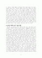역사 UCC 대회 속에 나타난 학생들의 역사인식 연구 3페이지