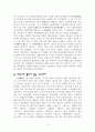 역사 UCC 대회 속에 나타난 학생들의 역사인식 연구 5페이지