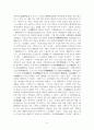 역사 UCC 대회 속에 나타난 학생들의 역사인식 연구 6페이지
