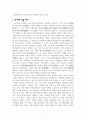 역사 UCC 대회 속에 나타난 학생들의 역사인식 연구 7페이지