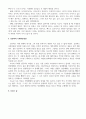 인문학은 왜 필요한가 5페이지