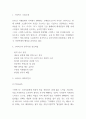 스타벅스코리아 한국시장 성공비결과 SWOT분석 / 스타벅스 한국시장전략 분석 / 스타벅스코리아 한국시장 점유율 확대위한 전략제언 3페이지