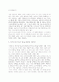 스타벅스코리아 한국시장 성공비결과 SWOT분석 / 스타벅스 한국시장전략 분석 / 스타벅스코리아 한국시장 점유율 확대위한 전략제언 8페이지