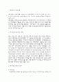 제주항공 SWOT,STP분석과 마케팅 4P전략 분석 및 제주항공 향후 마케팅전략 방향제언 3페이지