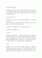 제주항공 SWOT,STP분석과 마케팅 4P전략 분석 및 제주항공 향후 마케팅전략 방향제언 6페이지