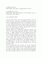 제주항공 SWOT,STP분석과 마케팅 4P전략 분석 및 제주항공 향후 마케팅전략 방향제언 8페이지