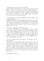 다함께돌봄센터 돌봄교사 센터장 면접엄선질문 합격답안 따뜻인성면접 돌봄교사직무면접 다함께돌봄센터돌봄선생님 면접자기소개서 센터장면접스피치 다함께돌봄센터 지원동기 면접 돌봄전담사면접지원동기 4페이지