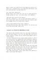 다함께돌봄센터 돌봄교사 센터장 면접엄선질문 합격답안 따뜻인성면접 돌봄교사직무면접 다함께돌봄센터돌봄선생님 면접자기소개서 센터장면접스피치 다함께돌봄센터 지원동기 면접 돌봄전담사면접지원동기 9페이지