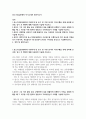 중소기업유통센터 新자기소개서 면접리스트 중소기업유통센터합격자소서 중소기업유통센터 자소서 중소기업유통센터 면접질문 중소기업유통센터자소서지원동기 2페이지