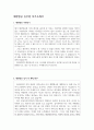 대한항공 승무원 자기소개서 내천직 대한항공승무원 1분자기소개서 합격자소서 대한항공 입사 후 포부 대한항공 합격자소서 대한항공 면접 1분 스피치 2페이지