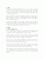 유아기 인지발달의 특징과 유아기 인지발달을 위한 교사의 역할에 대해 서술하시오 2페이지